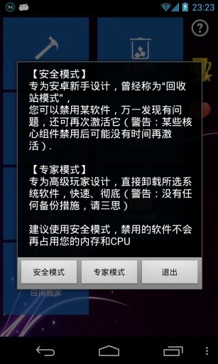 系统清道夫 国内版