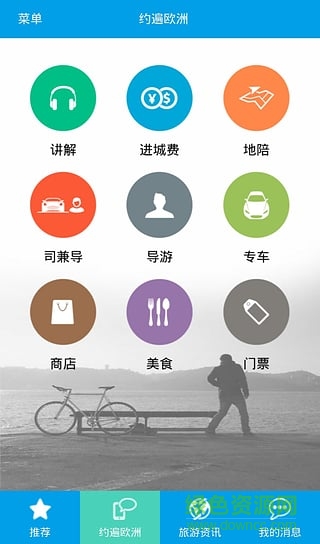 叮当游箱