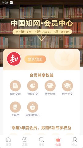 手机知网 手机知网
