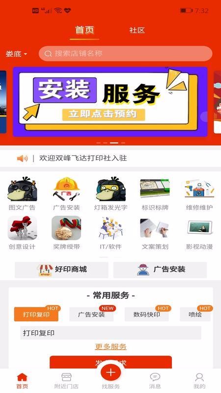 好印来
