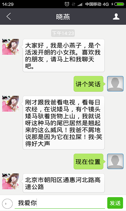 超级语音计算器