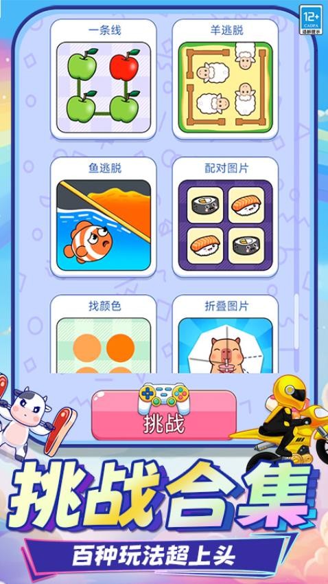 非常快乐派对