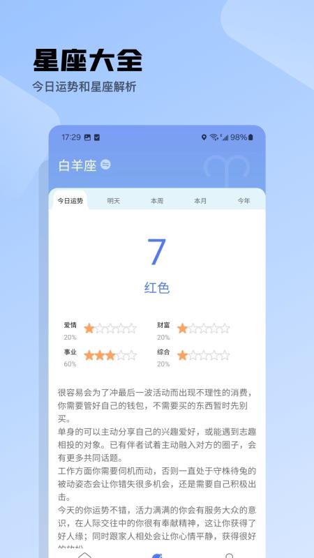 时天气