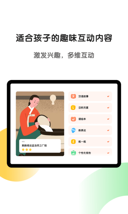 斑马AI学HD