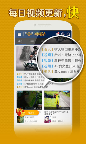 LOL爱拍视频站 LOL爱拍视频站