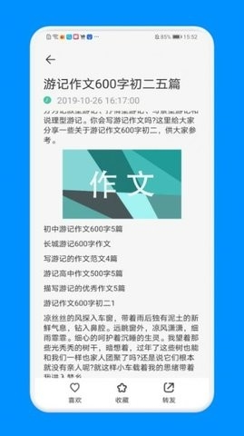 慧学习