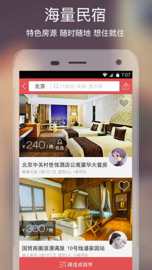 住吧 住吧