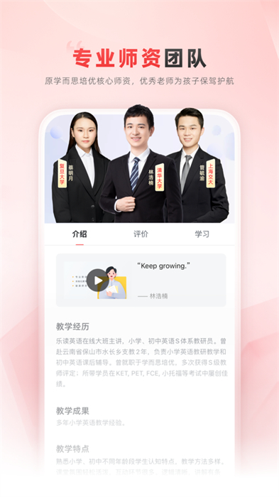 乐读优课苹果版