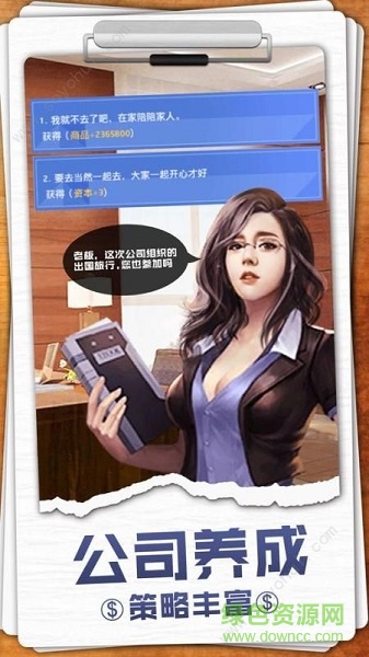 秘书101