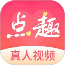 点趣