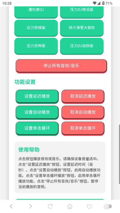 鸽子神语音盒 鸽子神语音盒
