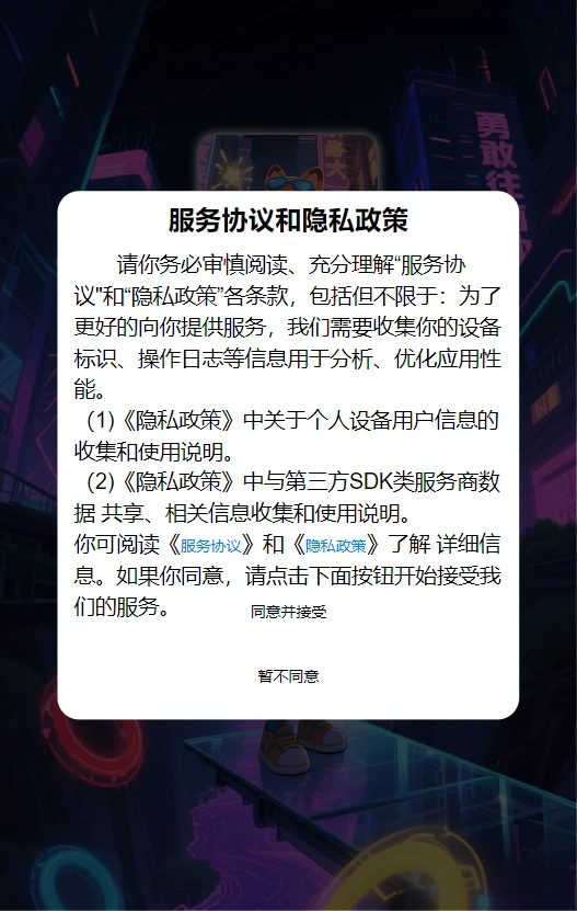 勇闯魔都 勇闯魔都