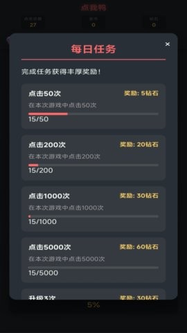 点我鸭