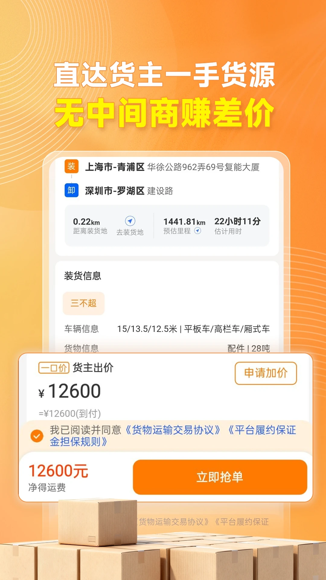 蜂羽司机
