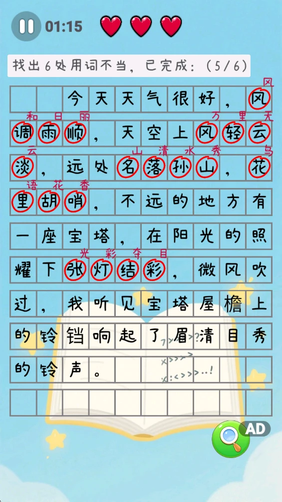 知识学习乐园
