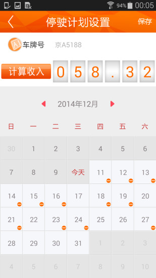 车主省钱宝
