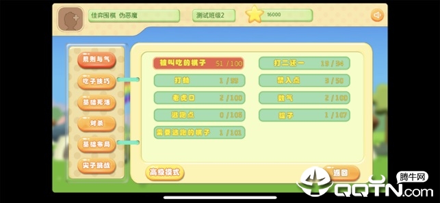 围棋进课堂——配套教材 围棋进课堂——配套教材