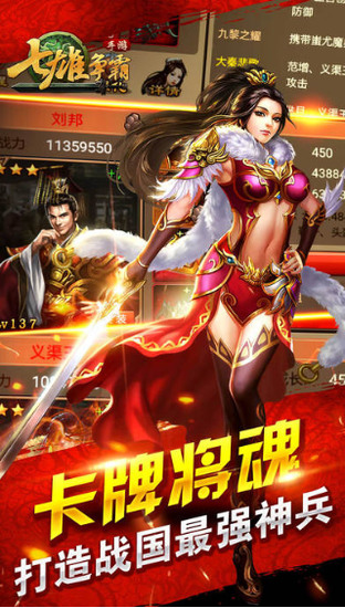 七雄争霸 七雄争霸