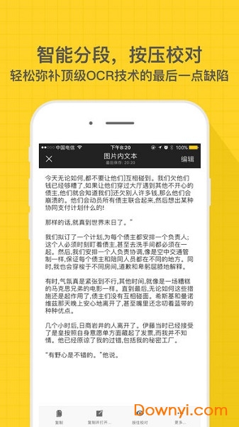 小嘿扫描
