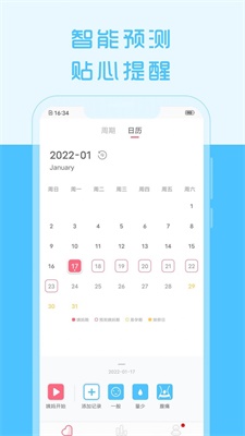 大姨妈来了 大姨妈来了