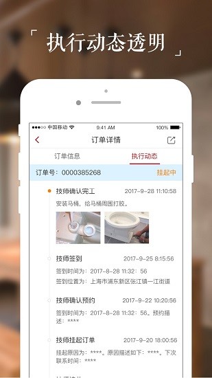 微装工程师端平台 微装工程师端平台