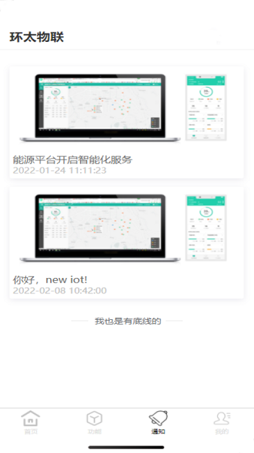 环太云