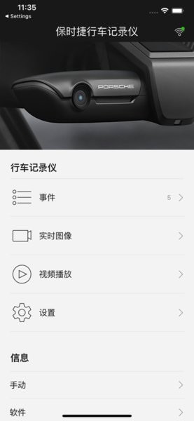 保时捷行车记录仪手机版(Porsche Dashcam)