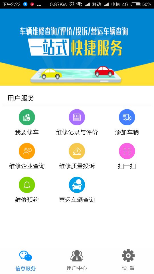 江西汽修档案