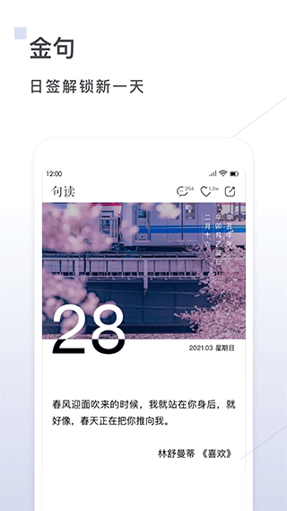 句读去广告vip清爽版 最新修改版v4.6.6