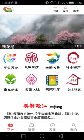 怒江汇