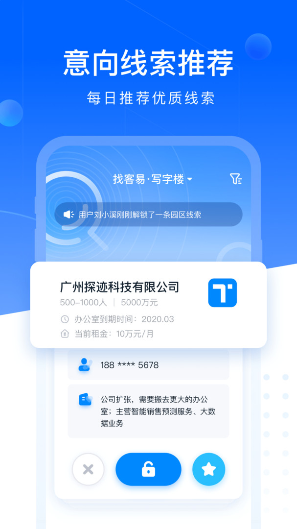 探迹掘金