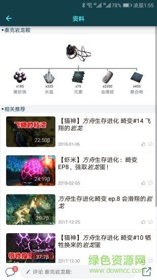 方舟生存进化助手