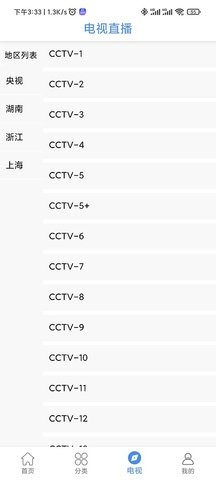 小老虎影视投屏