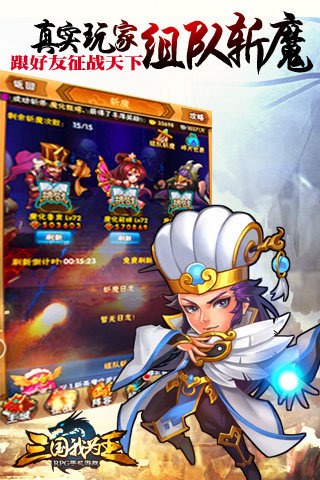三国我为王