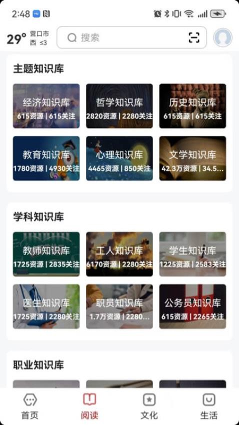 数字营口 数字营口