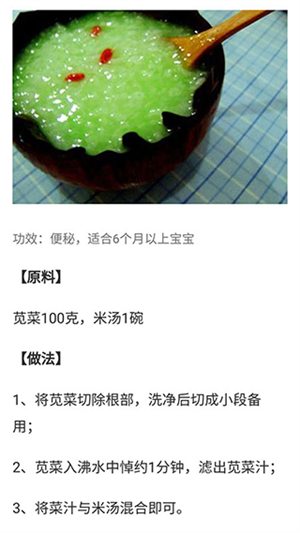 宝宝辅食食谱大全 宝宝辅食食谱大全
