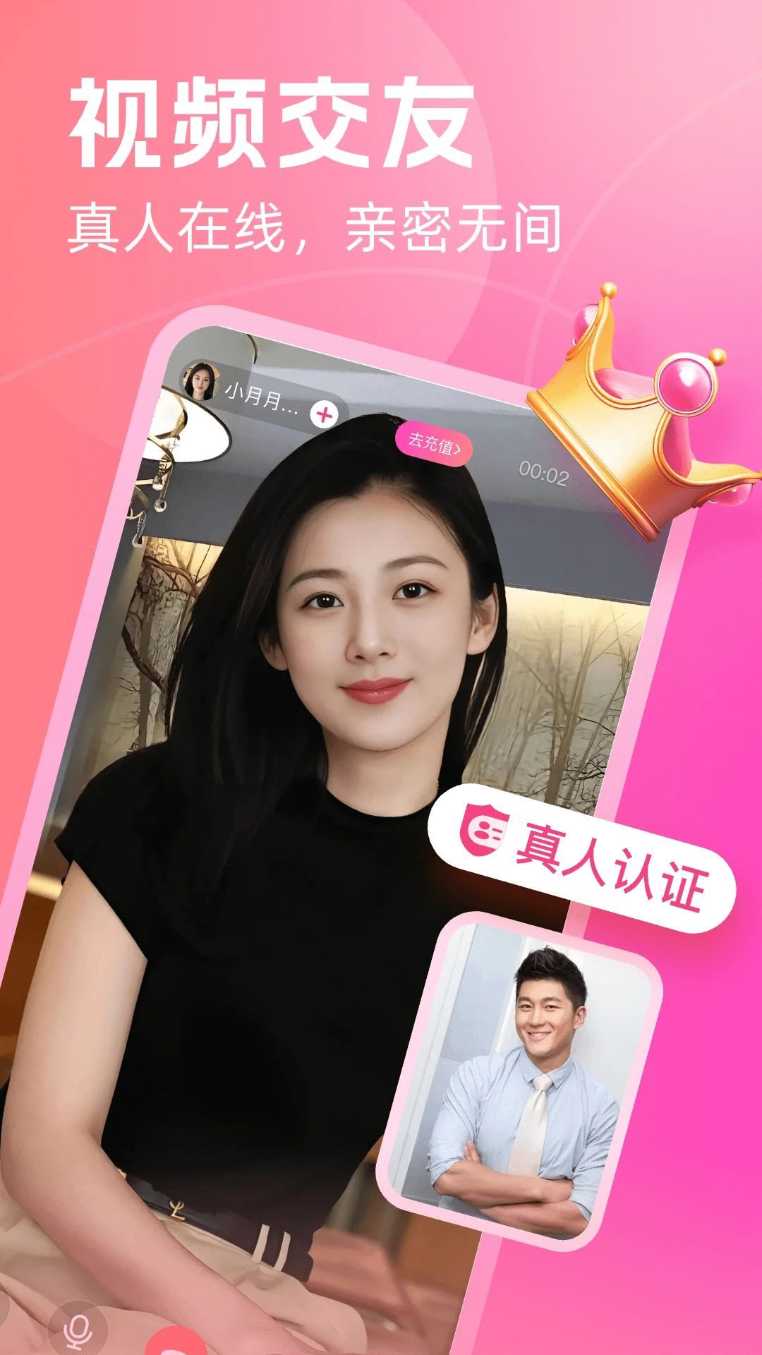 闪遇