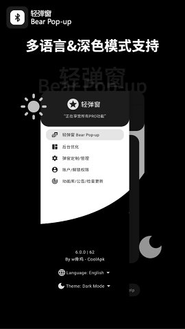 轻弹窗bear pop-up(耳机动画弹窗)