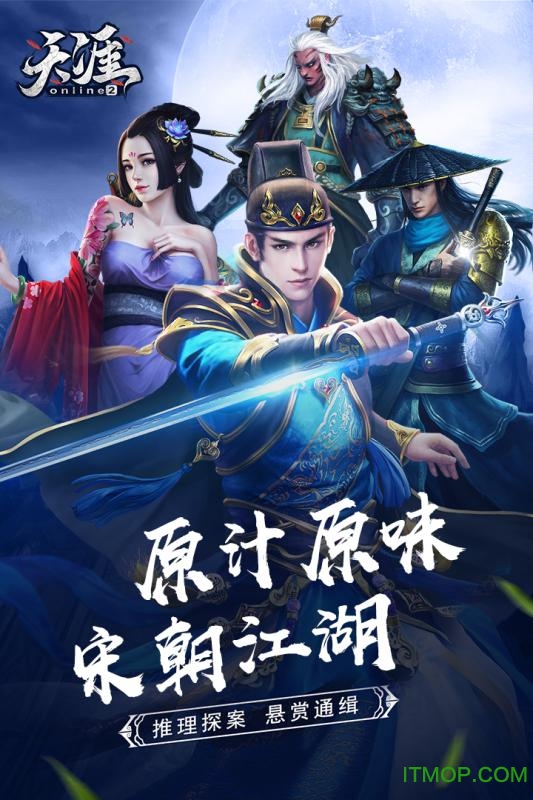 天涯ONLINE2