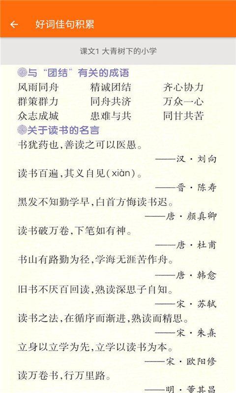 小学语文三年级绘本