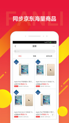 京东饭粒 for android v2.0.36 安卓手机版