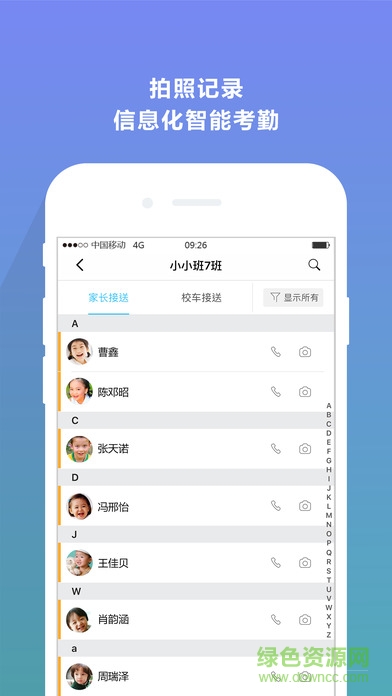 贝乐