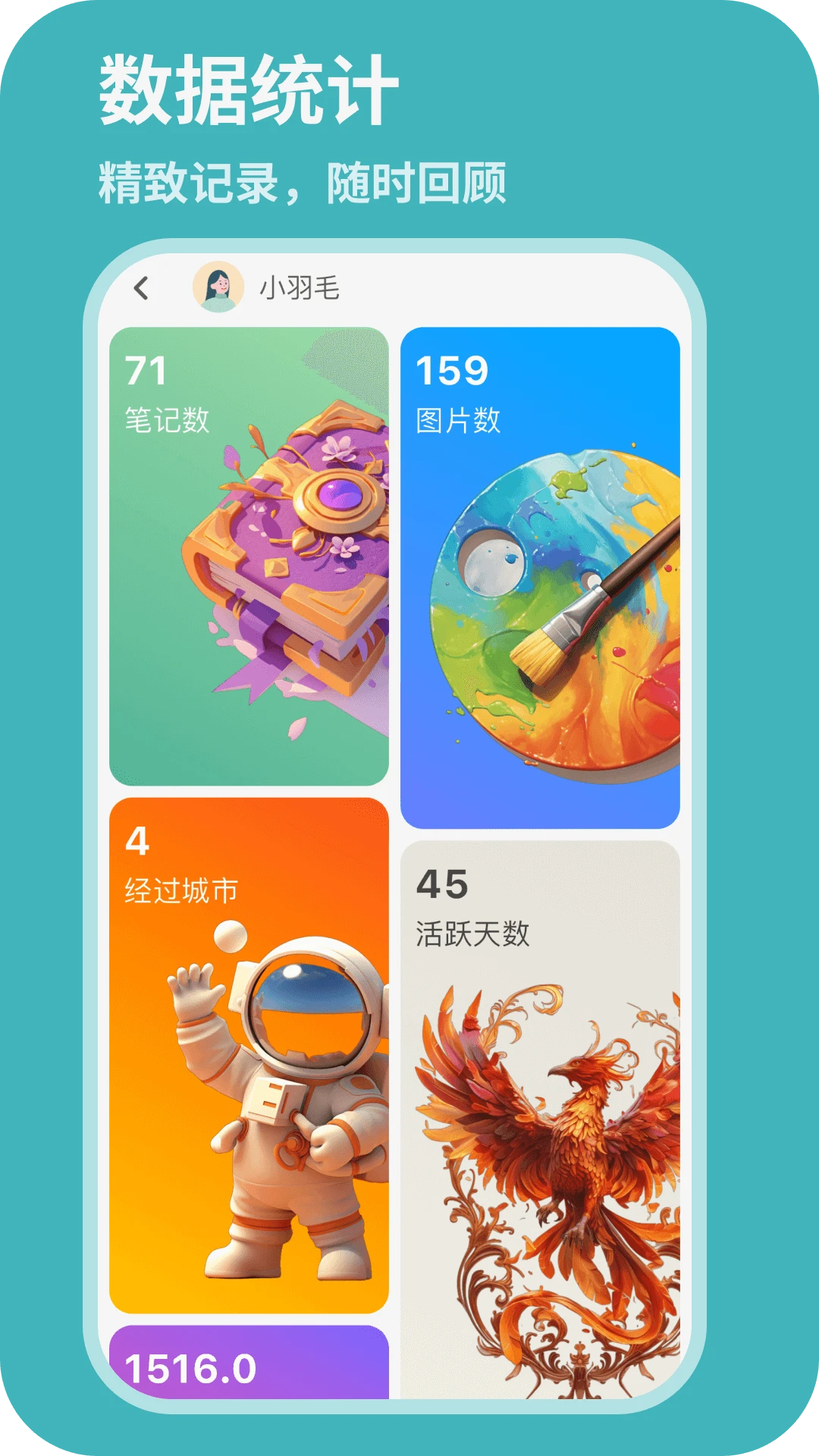 吉光片羽