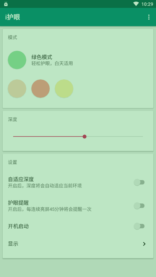 AI护眼壁纸
