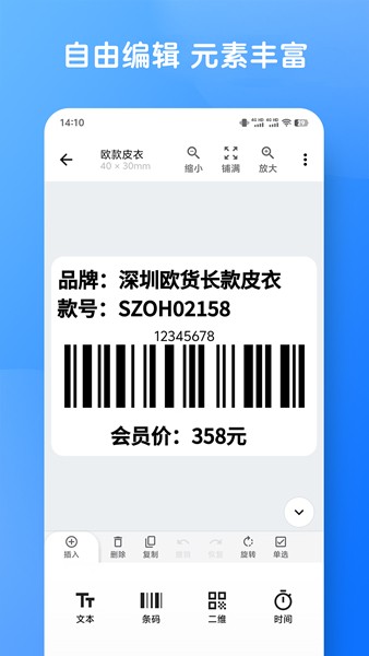 米多印标签