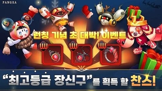 팡게아