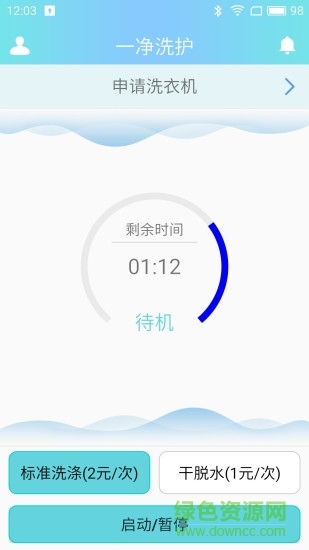 一净 一净