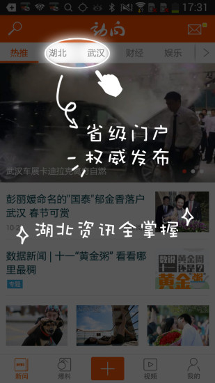 动向新闻 动向新闻