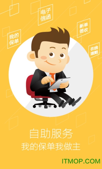 太平洋寿险app最新版ios版