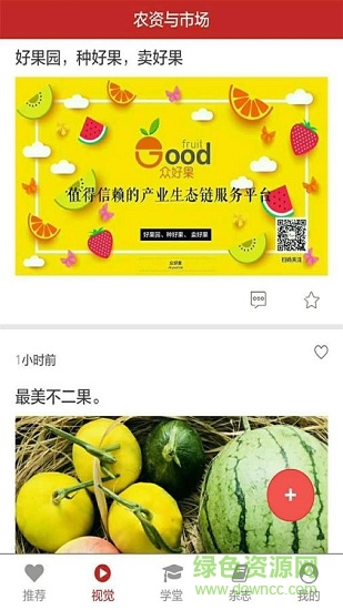 农资与市场